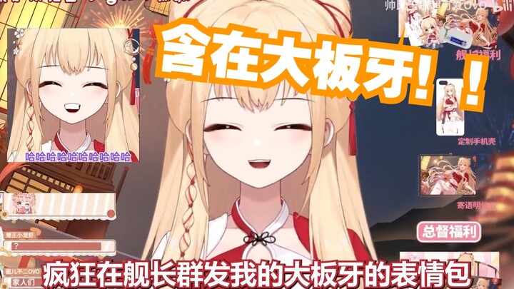 【笙歌】怒音控诉boba发大板牙表情包！舰长群都是anti？