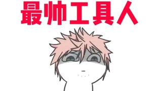 Alien Invasion Narihisago Akihito AMV