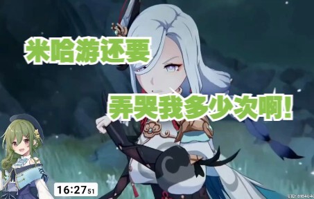 [Genshin Impact /Fan-Made] Japanese Artist nagi Watches Version 2.4’s Archon Quest and Tears Up Twic