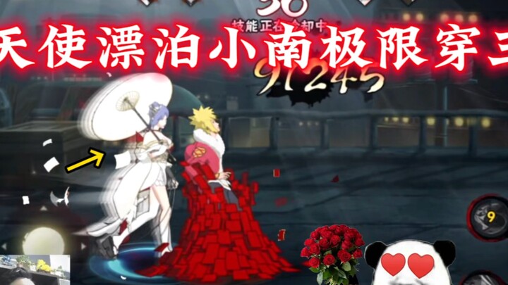 شياوتشي ناروتو: "الإلهة المتجولة شياونان" تظهر أخيرًا، هذه هي قوة الزوجة!