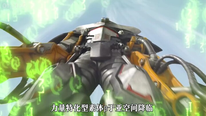 弥赛亚病毒再度入侵人类世界，特命战队就此集结