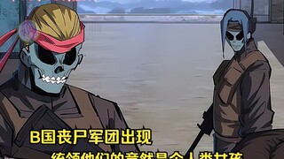 没想到统治B国所有丧尸的竟然是个女孩，而且她和江思有着一样的想法，都想要人类和丧尸能和平共处。