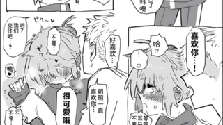 男娘兄弟，你好香～