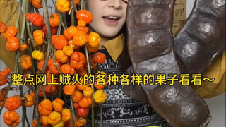 Various fruits of the internet thief at every hour～
