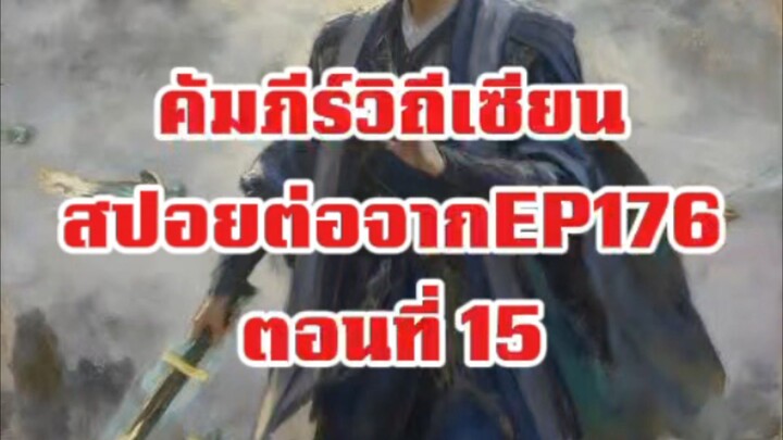 SP15