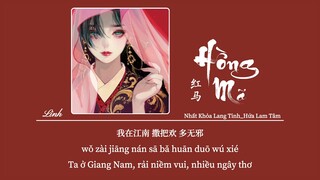 [Vietsub|HotTiktok] Hồng Mã • Nhất Khỏa Lang Tinh Hứa Lam Tâm ♪ 红马 • 一颗狼星许篮心