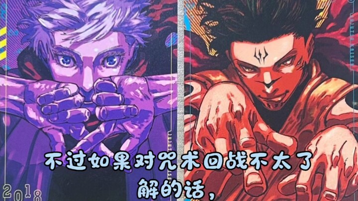 Dunia Iblis di Luar Manusia, Gojo Satoru vs Mahito, Ilustrasi Baru oleh Gege Akutami, Duo Jaya dalam