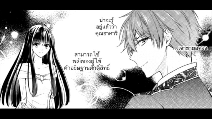 นางร้ายที่โดนไล่ออกกับเจ้าชายรักข้างเดียว EP.11