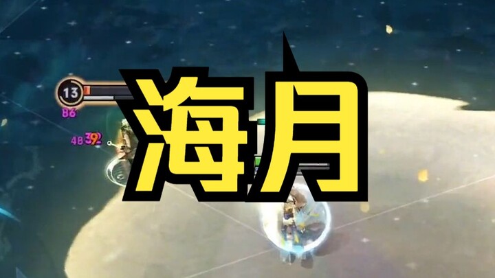 เซ็ตไอเทมกับสูตรแต่งตำลึงล่าสุดสำหรับการถล่มสายเปราะของไห่เยว่มาแล้ว～