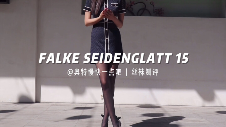 Falke สีน้ำเงินเข้ม แบบคลาสสิกสำหรับออฟฟิศและเดินทางในฤดูใบไม้ร่วง – รายงานลองใส่