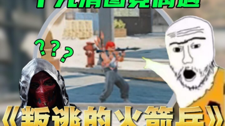 Old Sai runs into the Ten-Yuan God of War? So that’s where you’ve been, Rocket Trooper!