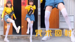 震惊！白丝少女回村  别赞.....要脸..