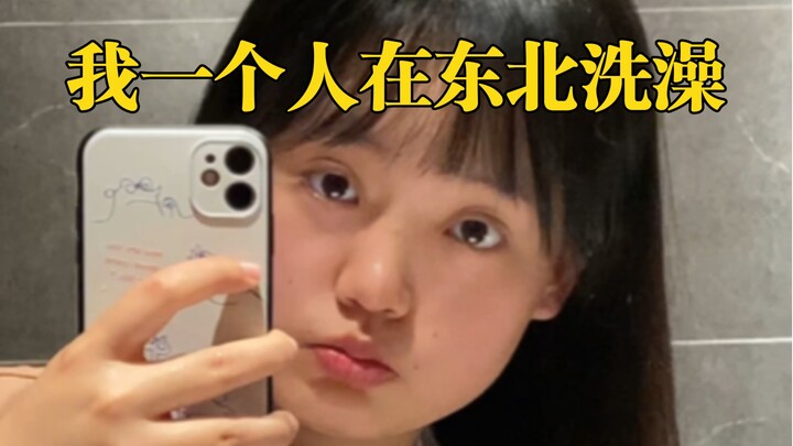 คนที่ฉันตัดใจจากไม่ได้ที่สุดในภาคตะวันออกเฉียงเหนือก็คือคุณป้าอาบน้ำถูตัวนั่นแหละ!