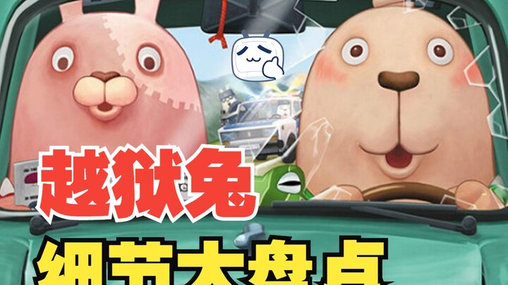 A Detailed Look at Jailbreak Rabbit's Details