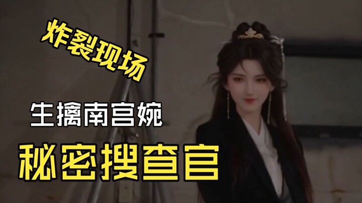 แฟนอาร์ตวันเหริน: หานลี่จับหนานกงวั่นได้สำเร็จ