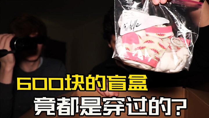 I bought a blind box for 600 yuan on the dark web, but nothing was useful. Short film "Blind Box"
