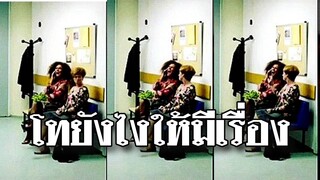 @Awesome Videos โทรศัพท์ยังไง ให้มีเรื่องกับชาวบ้าน