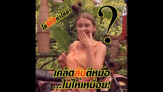 สาวฝรั่งสอนปรุงอาหารปักษ์ใต้555+แหลงใต้ชับชึก - หรอยเว่อร์แลนด์ep1(ROYVERLAND)