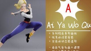 京东潮玩节——跃动的18号4.0手办【Megahouse 龙珠Z DRAGON BALL GALS 人造人18号 ver.IV】