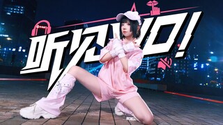 【光光】⚠️ 听见WO! ⚠️慢翻【BDF2025】