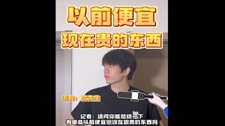 ตอนนี้ราคาสินค้าอะไรที่บ้าบอมากที่สุด?