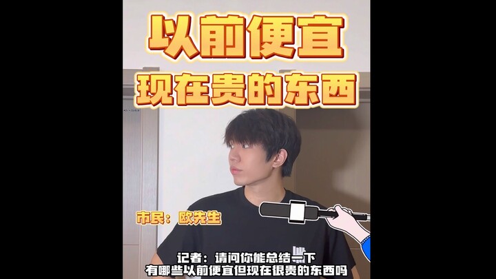 What item's price is the most outrageous right now?