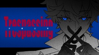 【原神手书/达达利亚】Trespassing