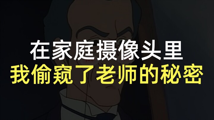 I bought the teacher’s home camera video in the QQ group...