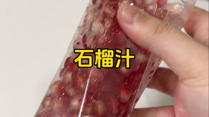 尖叫喝完瓶子不要扔，榨汁神器有了！