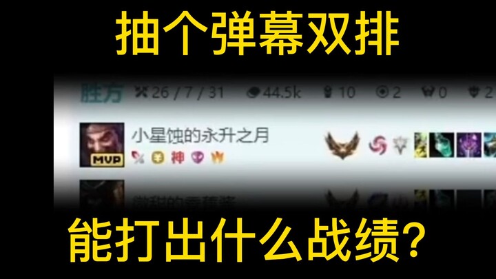 Ketika Xiao Hai memilih seorang teman chat untuk bermain duo dari kolom komentar, kira-kira bakal me