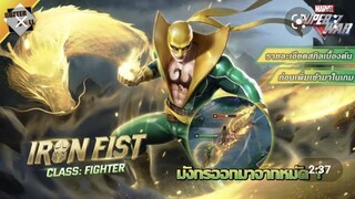 ภารกิจของไอรอนฟิสต์