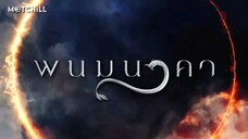 cô dâu thần rắn tập 1