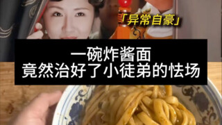 Seporsi mie zha jiang ternyata berhasil menyembuhkan rasa grogi murid kecil itu