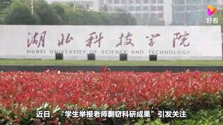 Setelah siswa melaporkan gurunya karena plagiarisme, ia mendapat balasan dendam yang kejam! Setelah 