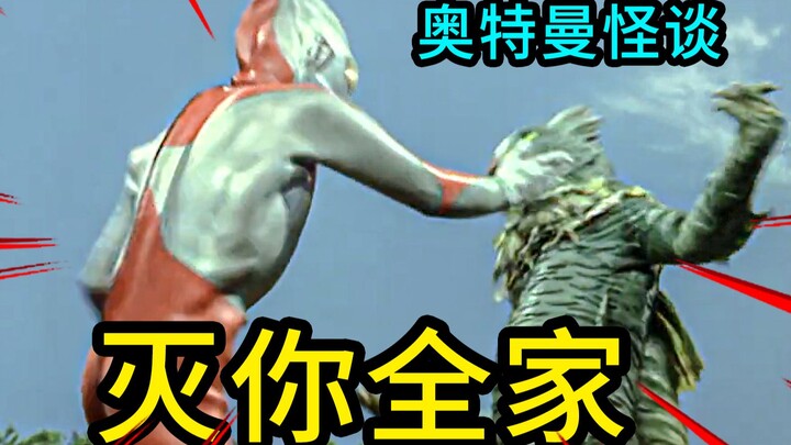 奥特曼血泪史，深海的绝望