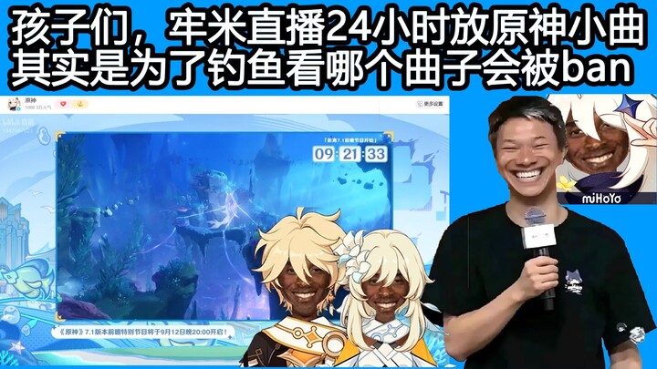 Kids, the Genshin Impact livestream music is actually a trap—let’s see which track gets banned, and 