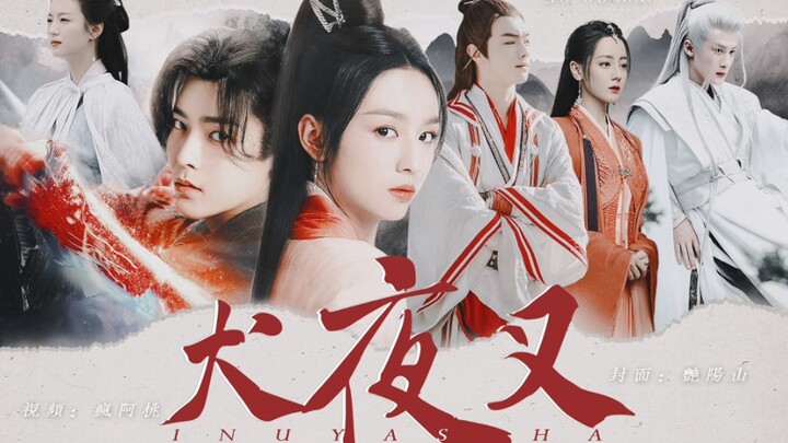 Ye Qing is back!! [InuYasha live-action portrait] Director, I want to see this!