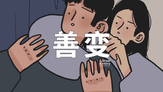 这些年，我好像谈了五个女朋友