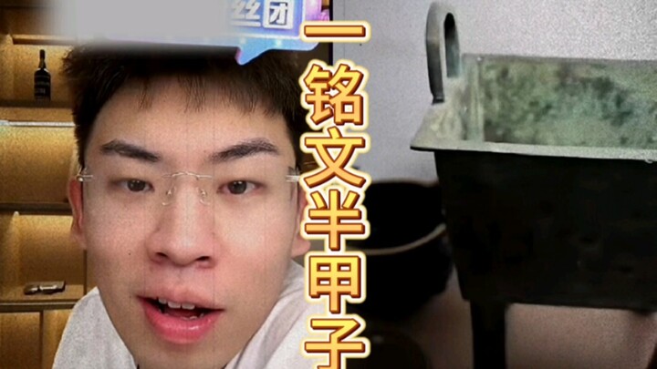 Satu, Inscription, Naskah, Setengah Dekade