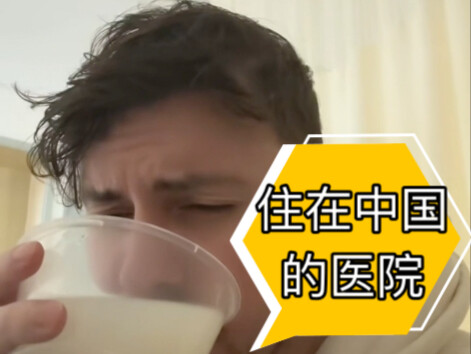 Ở trong bệnh viện tại Trung Quốc