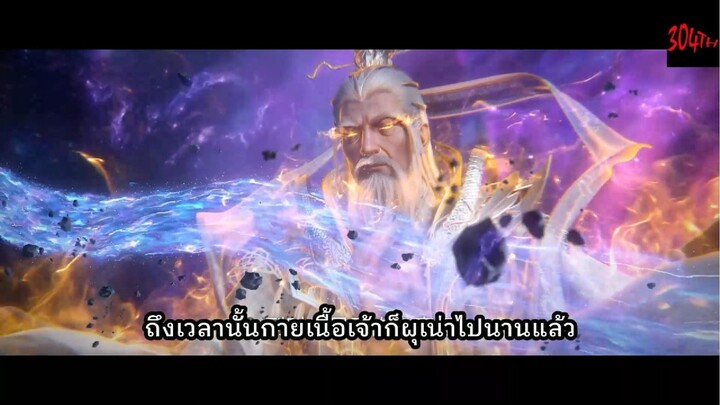 Xian Ni ฝืนลิขิตฟ้าข้าขอเป็นเป็นเซียน 55-57