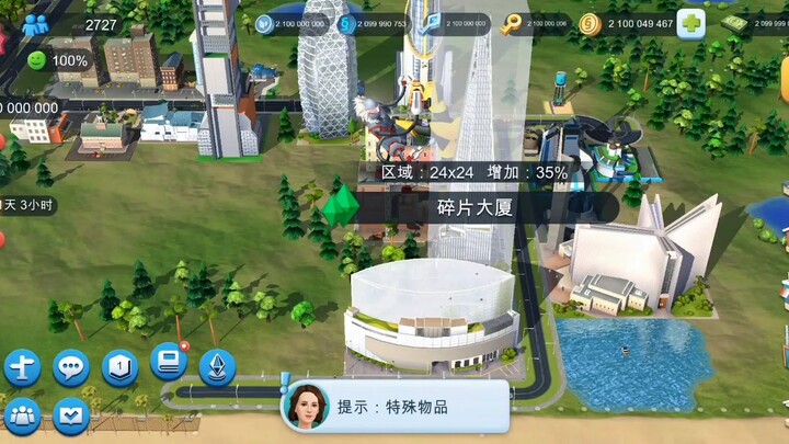模拟市长破解版 Sim Mayor cracked version