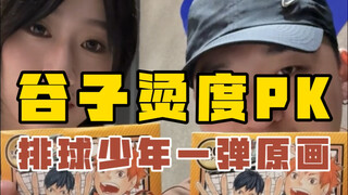 人生真是落起起起起