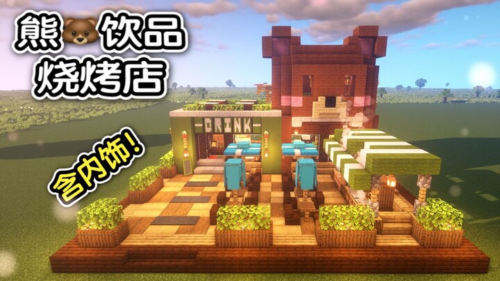 【Luar Biasa】Nih, Aku Ajarin Cara Bikin Gerai Minuman dan BBQ Berbentuk Beruang! Gak Ada yang Bisa No