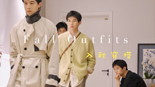 看秀学穿搭 | 男生入秋16套Look，pick哪一款？