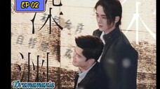 🇨🇳[BROMANCE]JUSTICE IN THE DARK EP 02(engsub)2023