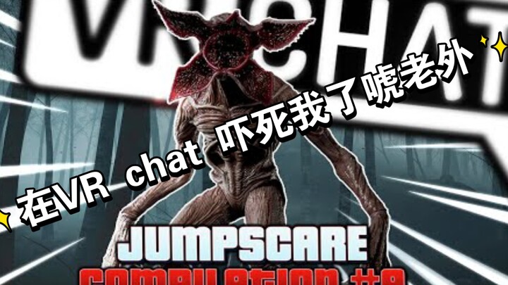 How to Scare People in VRChat #Part 12