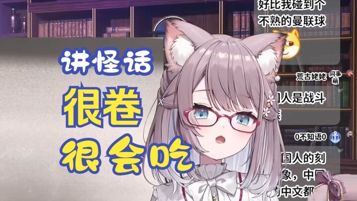 日本猫猫对中国的刻板印象