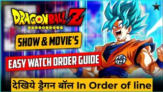 Dragon Ball Watch Order  | Dragon Ball Series and movies Watch Order | Explained in