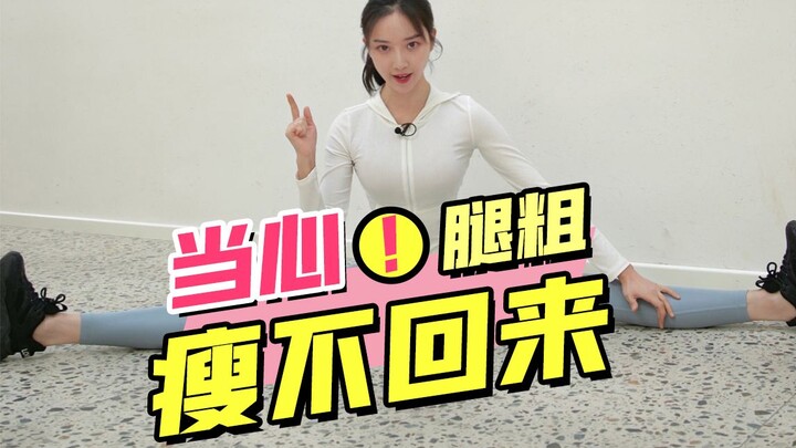 Sagging inner-thigh fat? Doing this will make it impossible to lose weight there again!